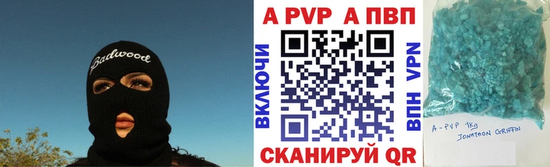 А ПВП Crystall  Купить закладки  Сосенский 