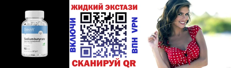 БУТИРАТ BDO  Купить где  Сосенский 
