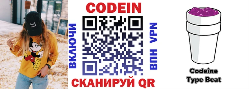 Купить закладки  Сосенский  Codein Purple Drank 
