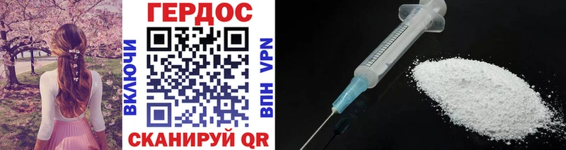 ГЕРОИН Heroin Сосенский